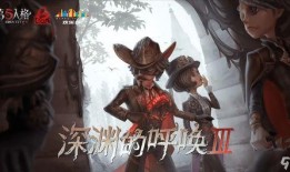 第五人格最新爆料深渊,第五人格全新深渊模式深度解析